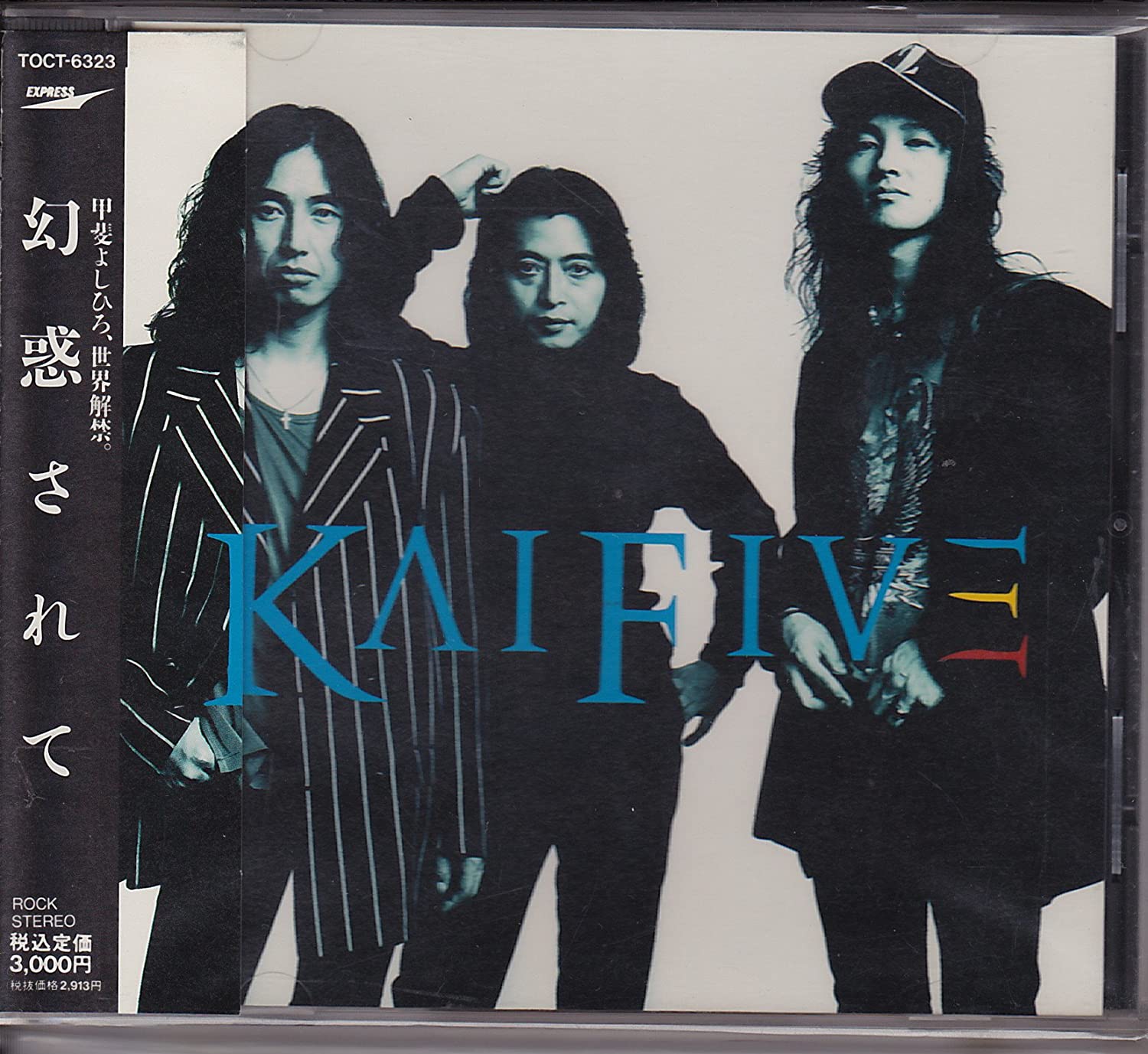 

CD KAI FIVE - Genwakusarete TOCT6323 Japan ObiJapanese Pop/Rock Used