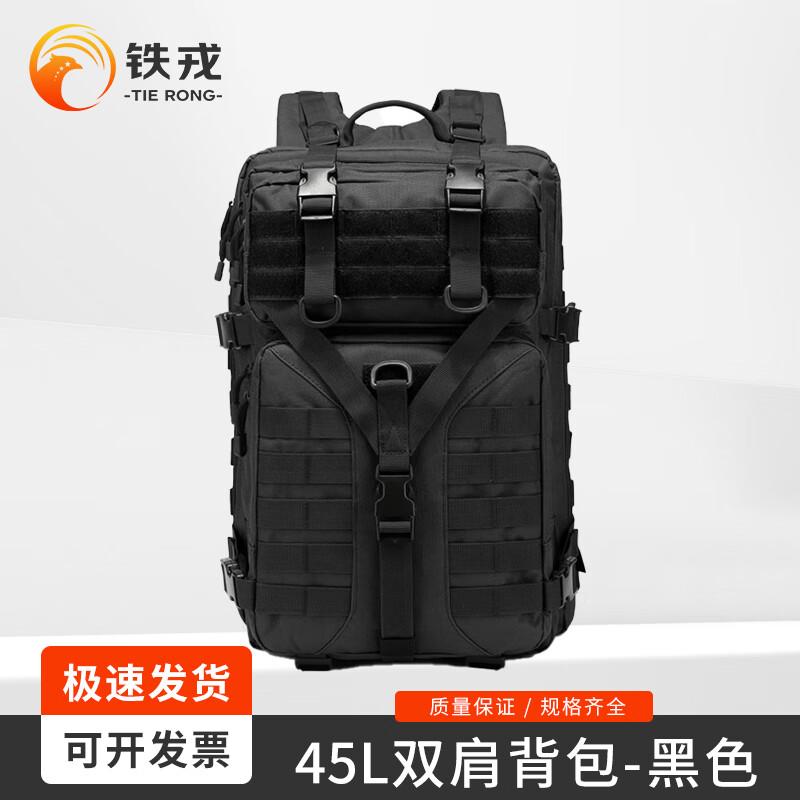 Tierong 45L Outdoor Tactical Backpack