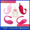 Remote-Control Wearable Vibrator for Women – Strong Vibration Jumping Egg