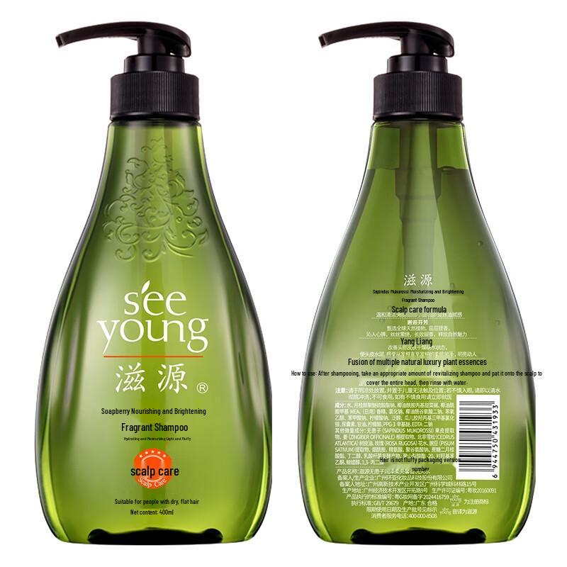 Siyuan Sapindus Nourishing Shampoo