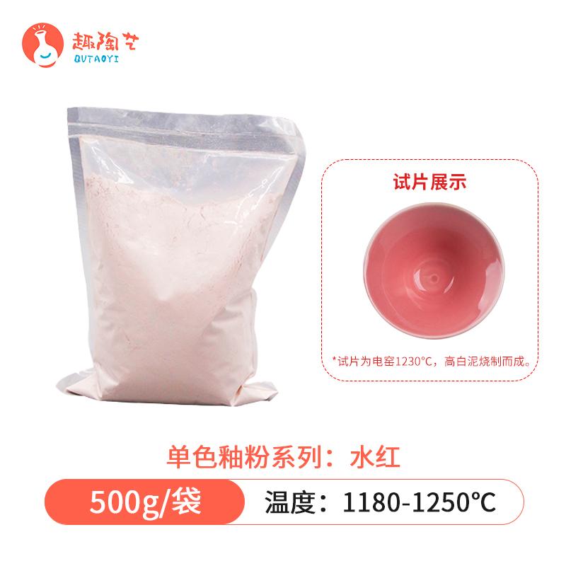 500g Medium Temperature Ceramic Underglaze Color Toner Special Ceramic Pigment for School Pottery Bar