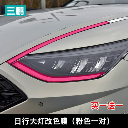 For Hyundai Sonata 2020-2024 Light Film Exterior Decoration Sticker Headlamp Tail Lamp Daytime Running Lamp Color Change Film
