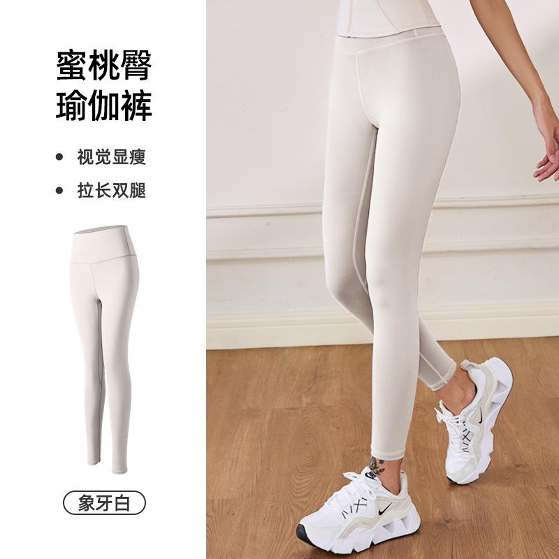 Juyitang Summer Yoga Trousers Women's Nude Sports Fitness High Waist Hip Lift Abdomen Thin Yoga Pants