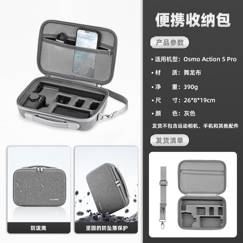 

Стосується сумки для зберігання DJI Action 5Pro, сумки через плече для спортивної камери, портативних боксів та аксесуарів