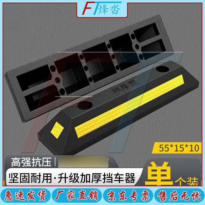 Vehicle Wheel Chocks & Parking Barriers