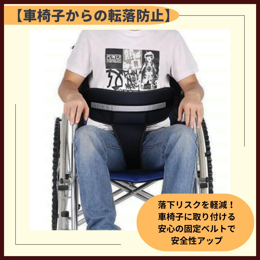 ideamall Wheelchair Fixation Belt Safety Belt Wheelchair Fall Prevention Prevents Slippage