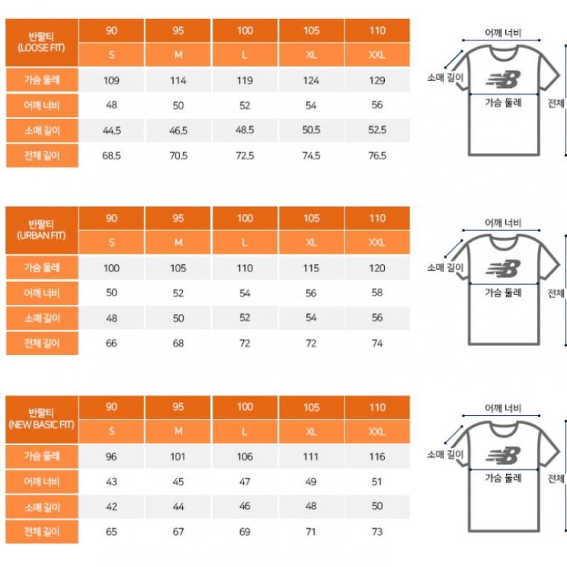 New Balance Nb Ringer Ss Jersey Nbne6b80