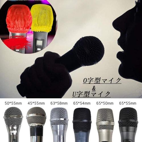 250 Stück Einweg-Mikrofonabdeckungen, Mehrfarbiges Vliesgewebe, Geräuschresistent, Winddicht, Staubdicht, Spritzwassergeschützt, Antibakteriell, für Kar