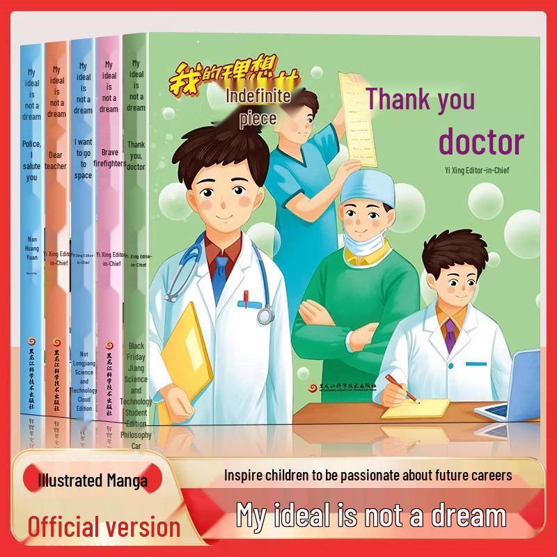 My Ideal Is Not a Dream: Inspirational Reading Set for Children Aged 5-13 (5 Volumes)