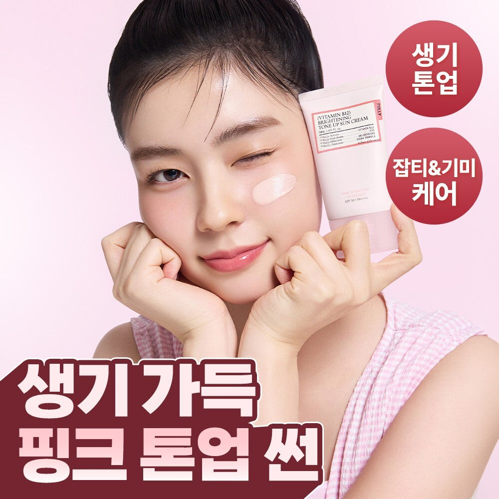 Puree Tone-up Sunscreen 3 Types (Red/Darkening/Yellow) Pink Tone-up Sun