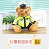 Traffic Police Bear Plush Toy Cute Doll Traffic Police Public Security Plush Toy Doll Toy Uniform