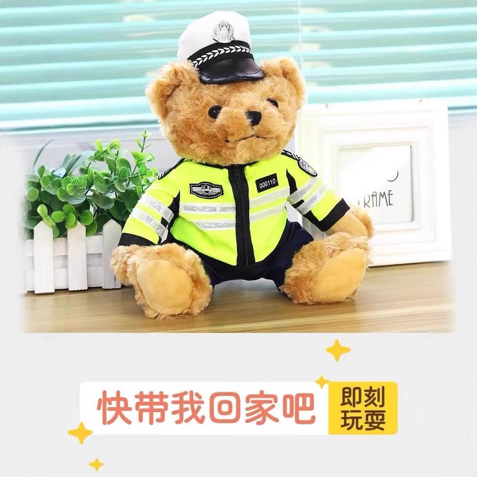 Traffic Police Bear Plush Toy Cute Doll Traffic Police Public Security Plush Toy Doll Toy Uniform
