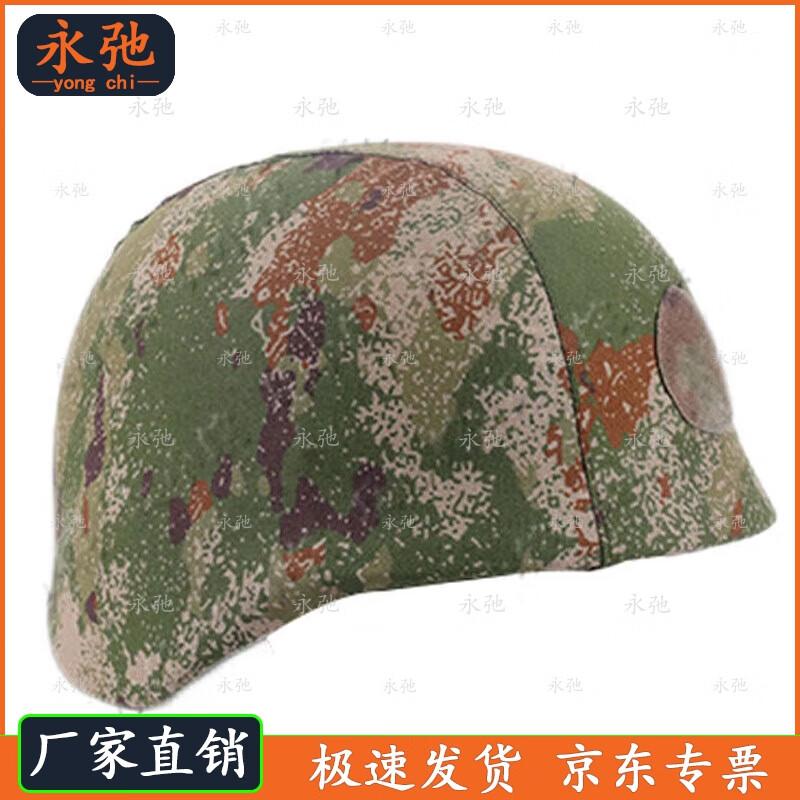 Yongchi 03 Ultralight Tactical Training Helmet