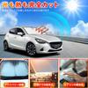 New Mazda Demio DJ Series Sunshade 4th Generation Demio Windshield Sunshade for Models Car Shade UV Sun Light Heat for Car Privacy Custom Part -