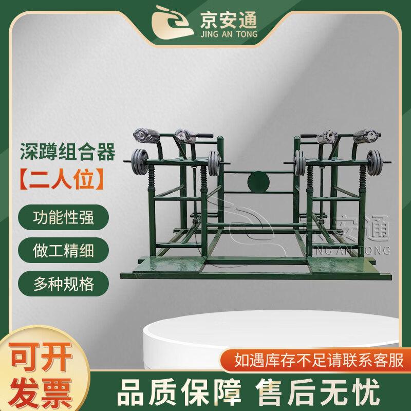 Jingan Tong Outdoor Strength Combination Trainer
