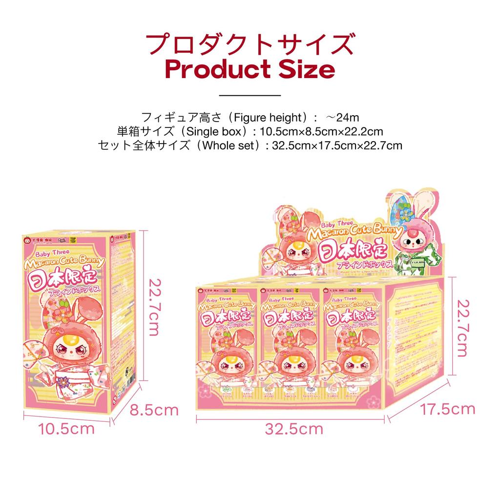 TOP TOY X Baby Three [Macaron Rabbit Japan Exclusive] Series Plush Soft Vinyl Pendant [Assorted Box of 6] Gachapon Blind Box Figure Plastic Model
