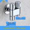 Anica Enjoy Dual-Outlet Washing Machine Angle Valve