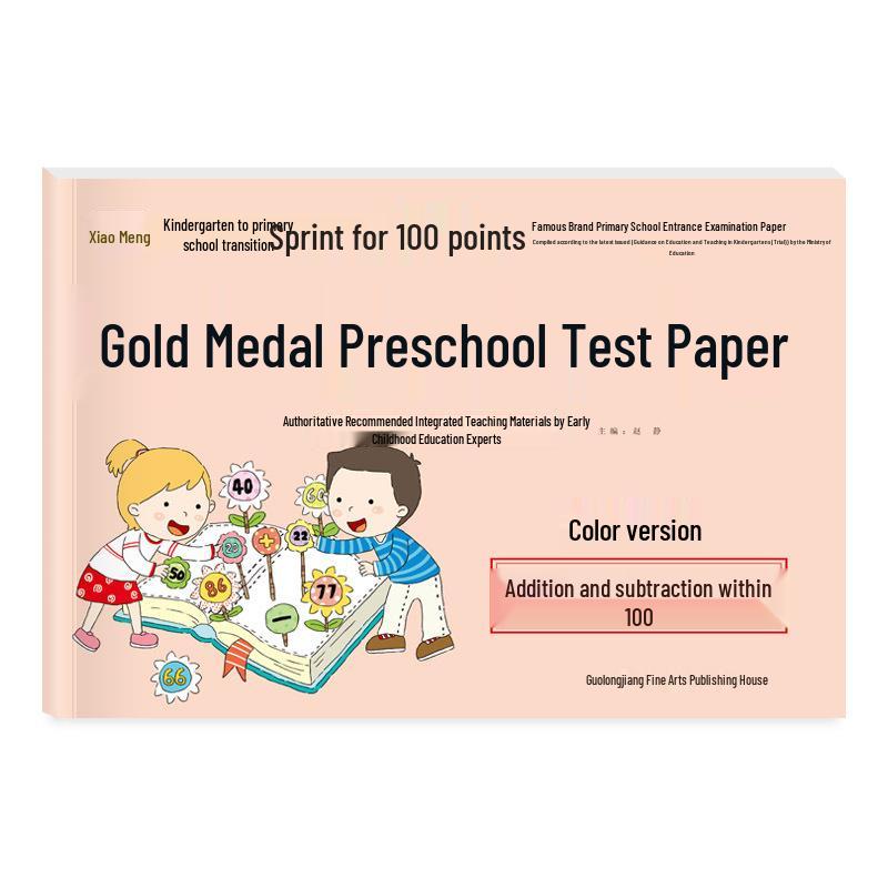 Kindergarten to Primary Math Transition: Daily Addition & Subtraction with Pinyin