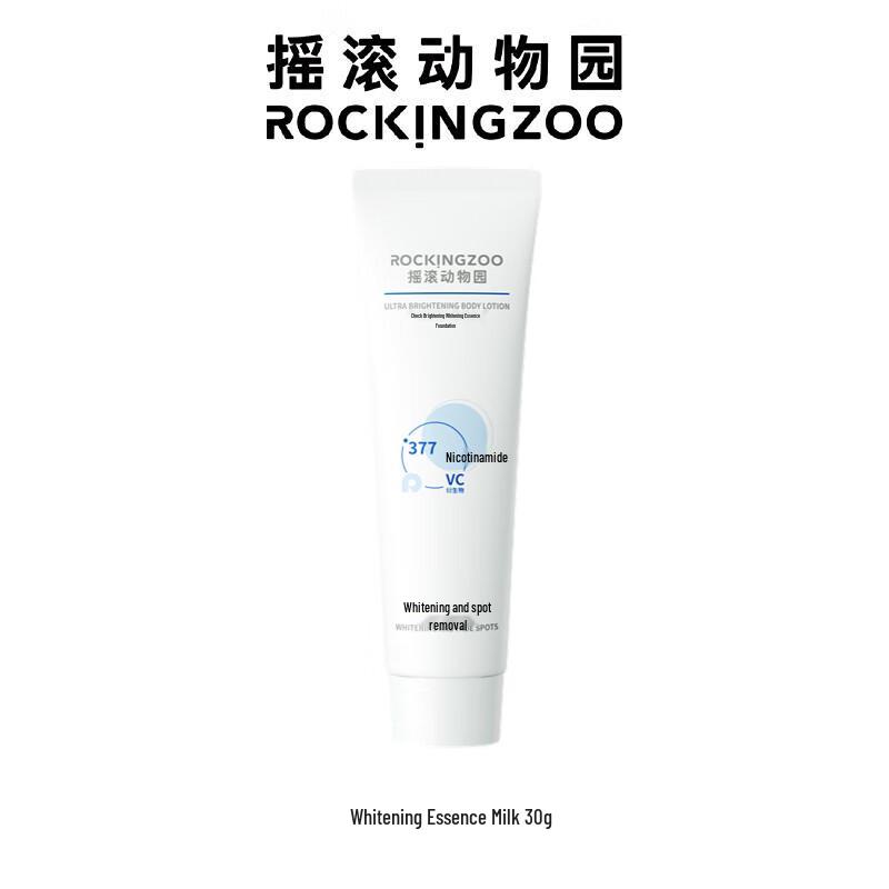Rock Animals Brightening & Whitening Skincare