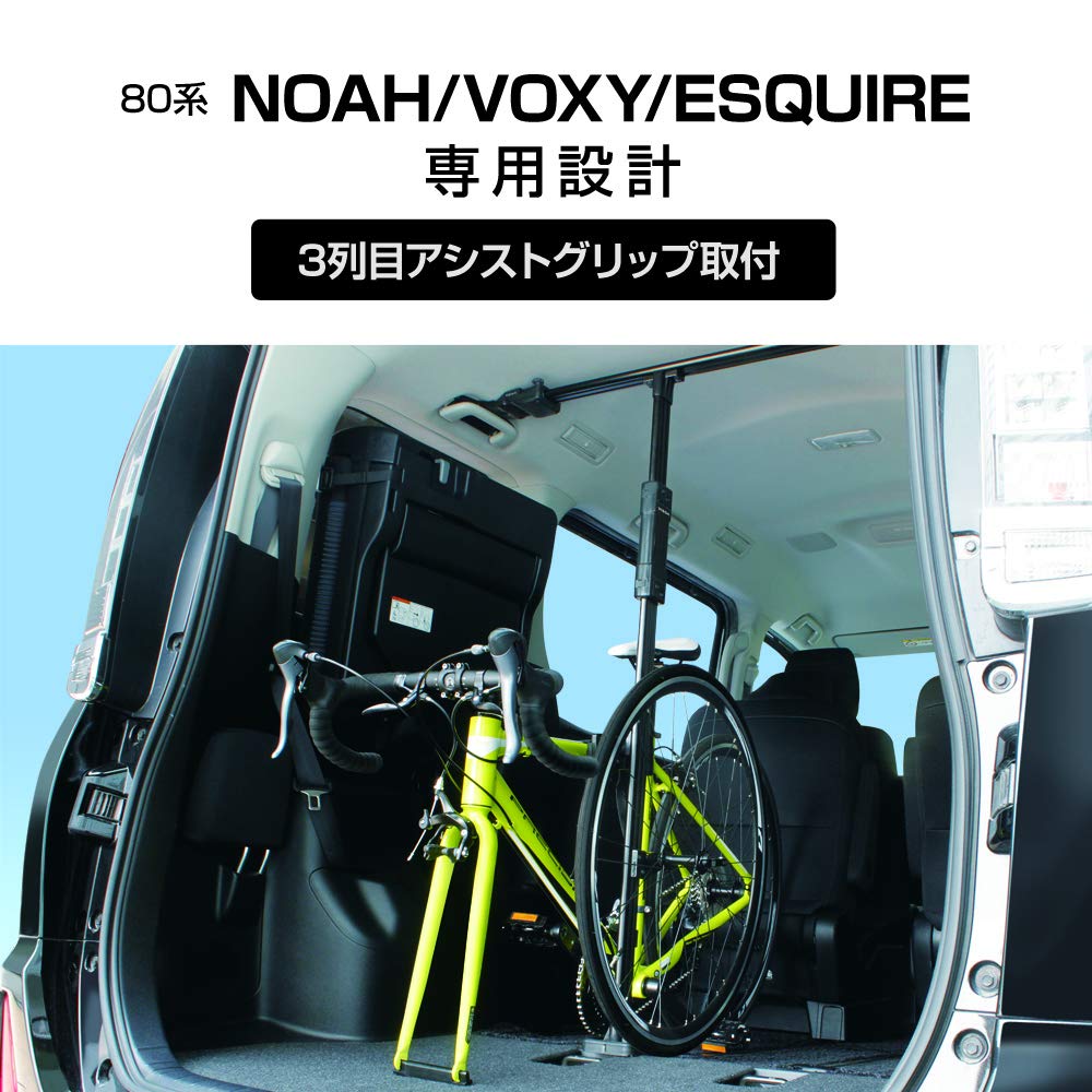 Tsuchiya Yac Cycle Stand for Toyota 80 Series and Esquire Vehicle-Specific U-NV1B Noah, Voxy,