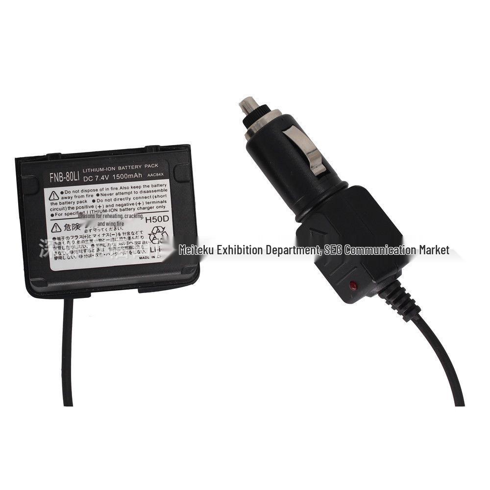 Meiteku Car Charger for YAESU Vertex VX6R, VX-7R, VX-5R Walkie-Talkies