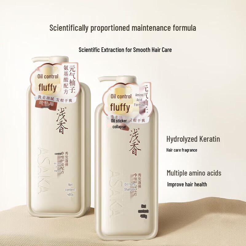ASAKA Yuzu Amino Acid Oil Control Volumizing Shampoo