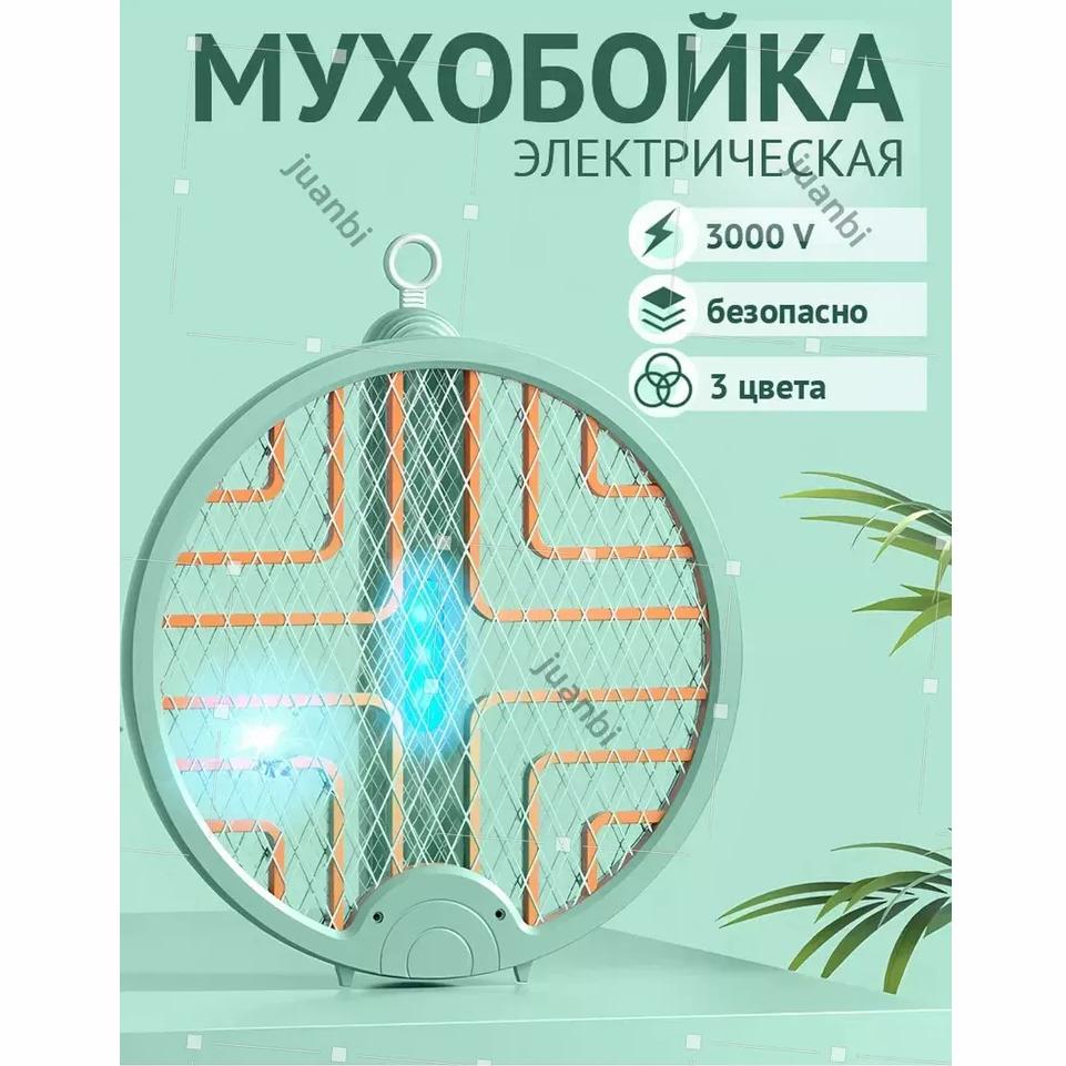 

Fly swatter electric stun gun from mosquitoes and flies