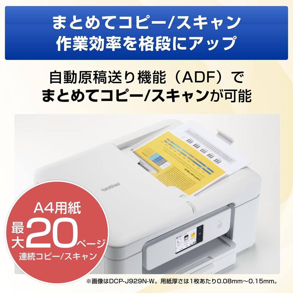 Brother MFCJ908N A4 Inkjet Multifunction Printer with Automatic Duplex Easy Compatible with LC511 Series Inks Fax, Copy, Print, Scan, Printing, Wi-Fi,