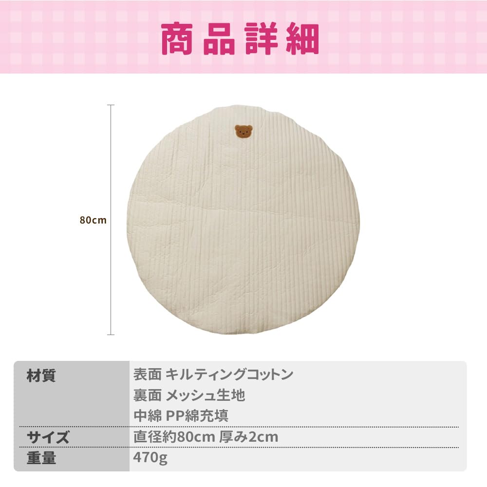 Sunny Mat Baby Mat Play Mat Monthly Photo Round Baby Bear Washable Newborn Diameter 80cm