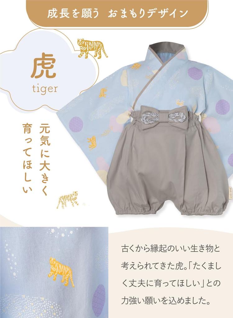 Keratta Baby Separate Set for Boys and Sizes and 80 Tiger Sizes Hakama, Girls, 60, 70, (a. (Blue), 60-80)