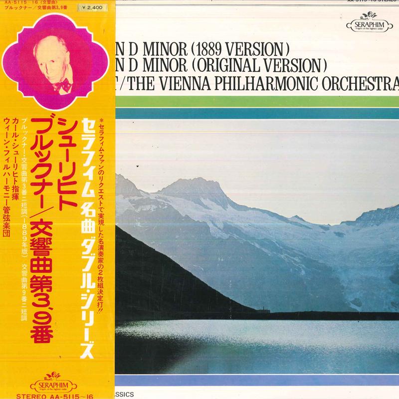 

LP Record CARL SCHURICHT, VIENNA PHILHARMONIC - Bruckner: Symphony No. 3 1889 Versi AA511516 ANGEL Japan Obi Classical Used