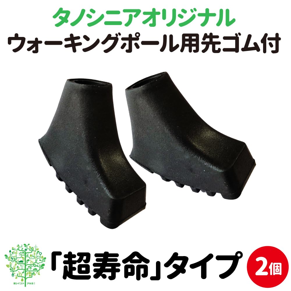 extendable Nordic walking poles for with replacement rubber Naito 16 Flick Lever Aggressive One set and Lightweight, men, tips. Two-Pole NWP-2162203