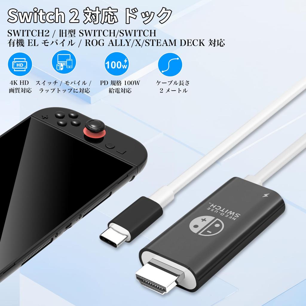 Für Für Switch 2 TV-Verbindung Direkt TV zu HDMI Kein Kompaktadapter und [Neu 2025] Dock, Ausgang, 4K@60Hz, Ausgang, Multifunktions-Dock, Typ-C