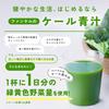 fancl 1 days worth of kale green juice  30 bottles  powder easy to drink  health food/vegetable deficiency  domestic kale vegetables kale green juice