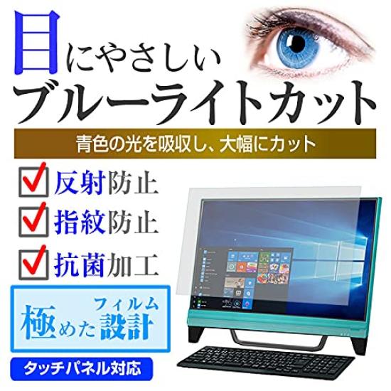 Media Cover Market ThinkCentre M92z 3318K3J 23 Inch Compatible Protective Film Cover Sheet Blue Light Cut Antibacterial LCD Protective Film Compatible