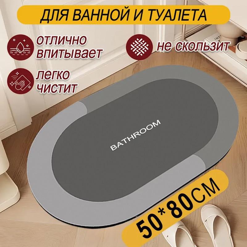 Nordic Style Oval Diatom Mud Floor Mat - Water-Absorbing, Non-Slip, Dirt-Resistant Foot Pad for Bathroom and Toilet 40x60cm