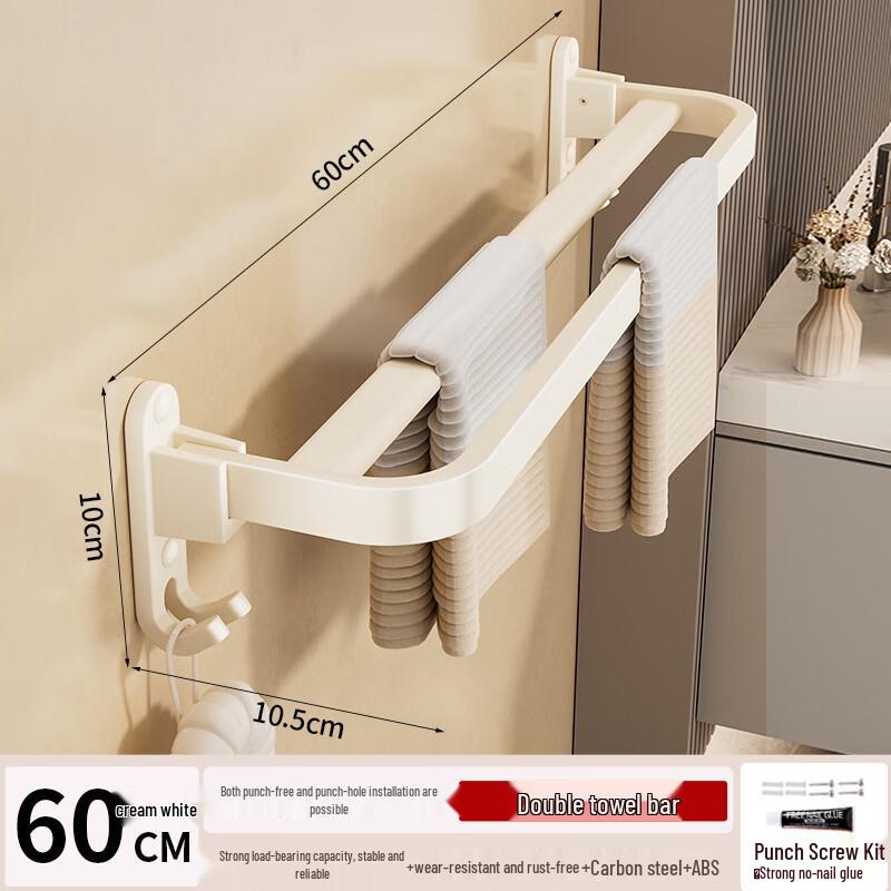 

Cream Style No-Drill Folding Wall-Mounted Bathroom Towel Rack & Shelf