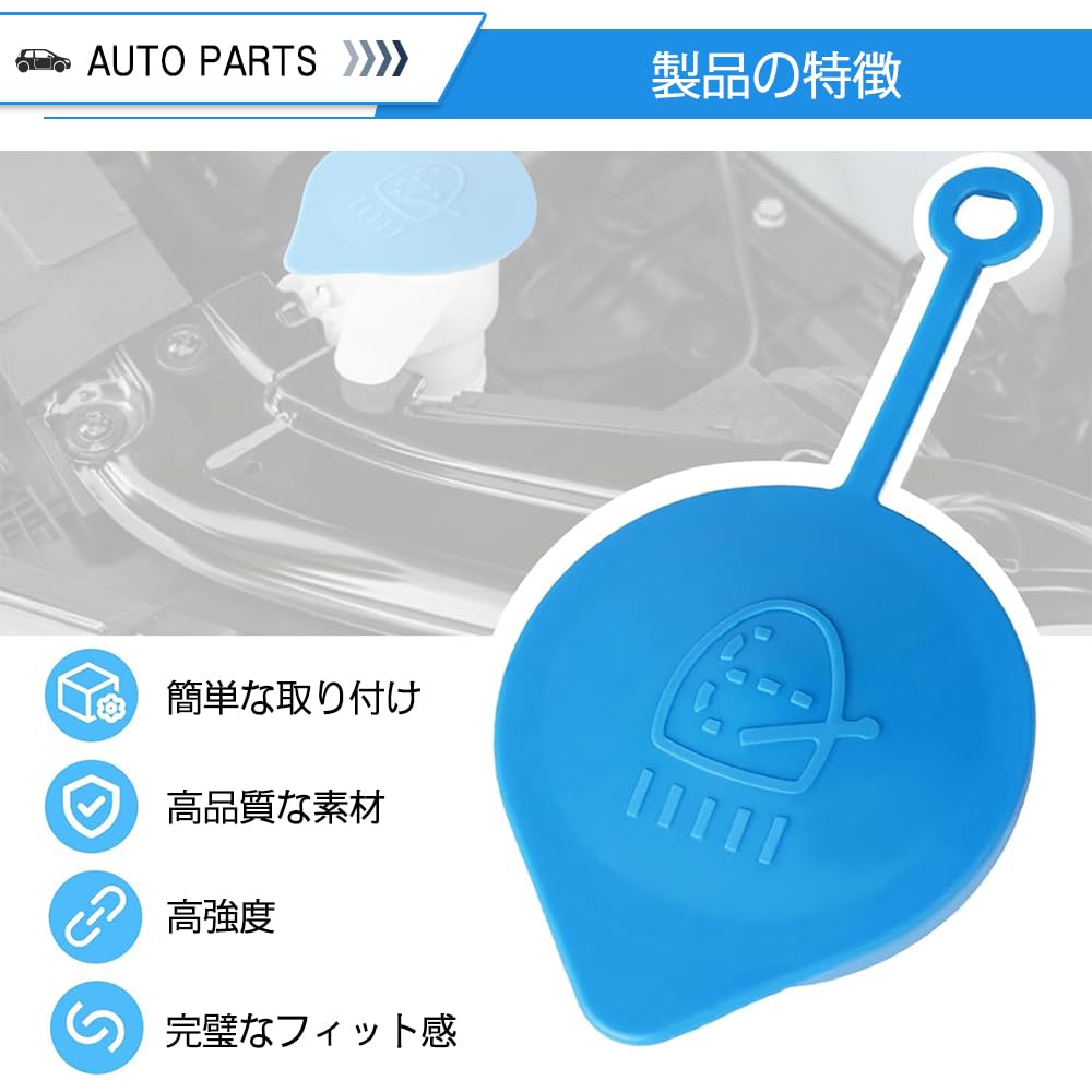 Plastic Car Washer Tank Washer Bottle Reservoir Tank Washer Fluid Caps Pack of 2 Caps, Caps, (Blue),