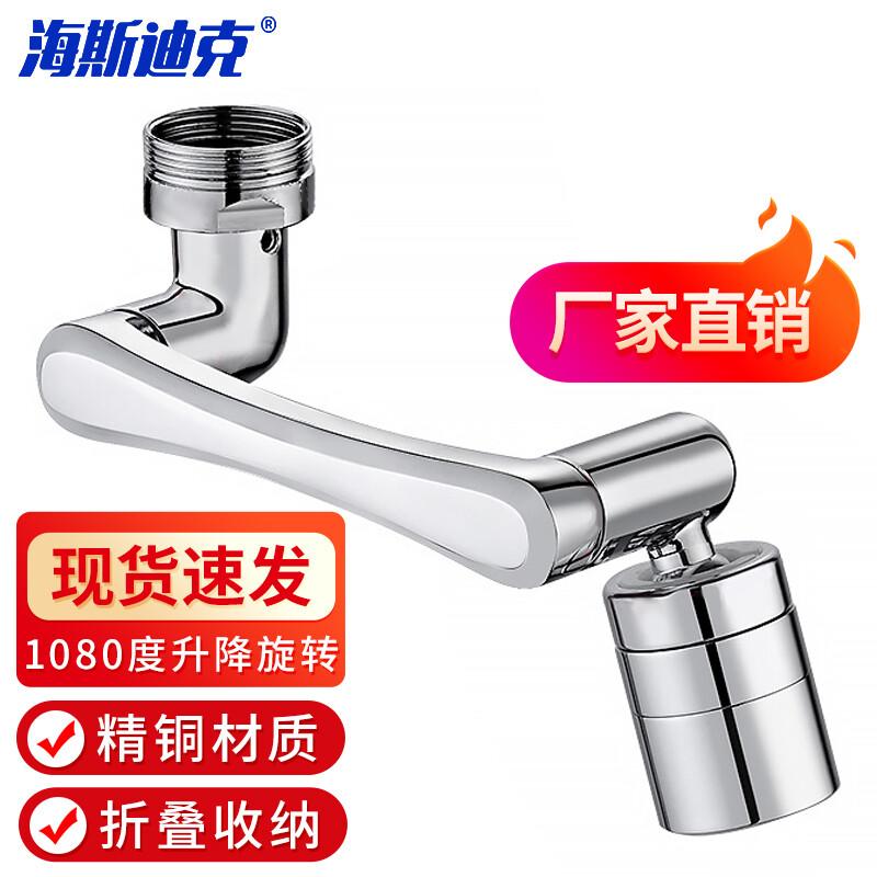 Haisidike 1080-Degree Rotating Faucet Extender