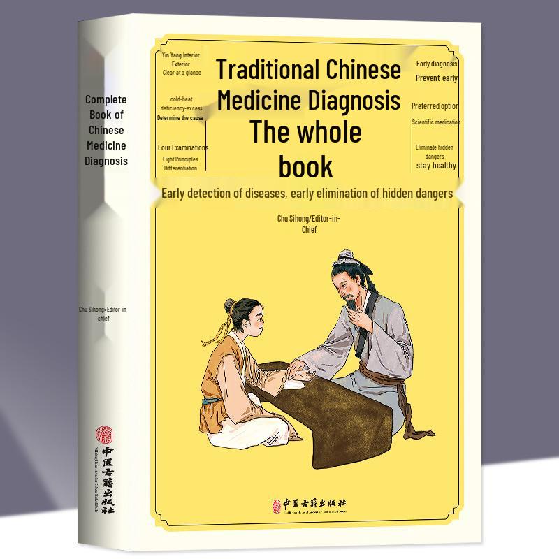 Traditional Chinese Medicine Orthopedics: Illustrated Hundred-Day Guide & Secrets of Muscle and Bone Health