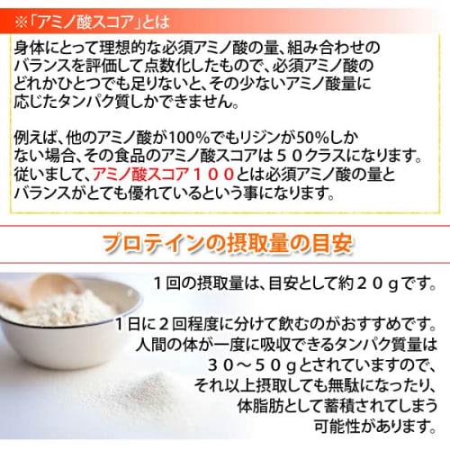 Healthy Company Soy Protein 1kg, 100% Soy Protein, Made In Japan