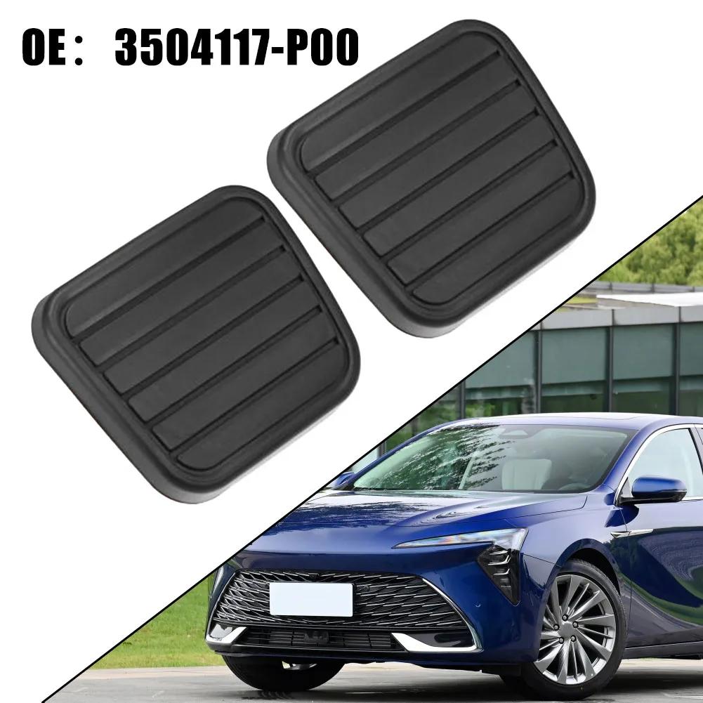 2 buc. capac pedală de frână ambreiaj antiderapantă, capac pedală auto, negru, 2025, vânzare fierbinte, nou-nouț și de înaltă calitate, reducere