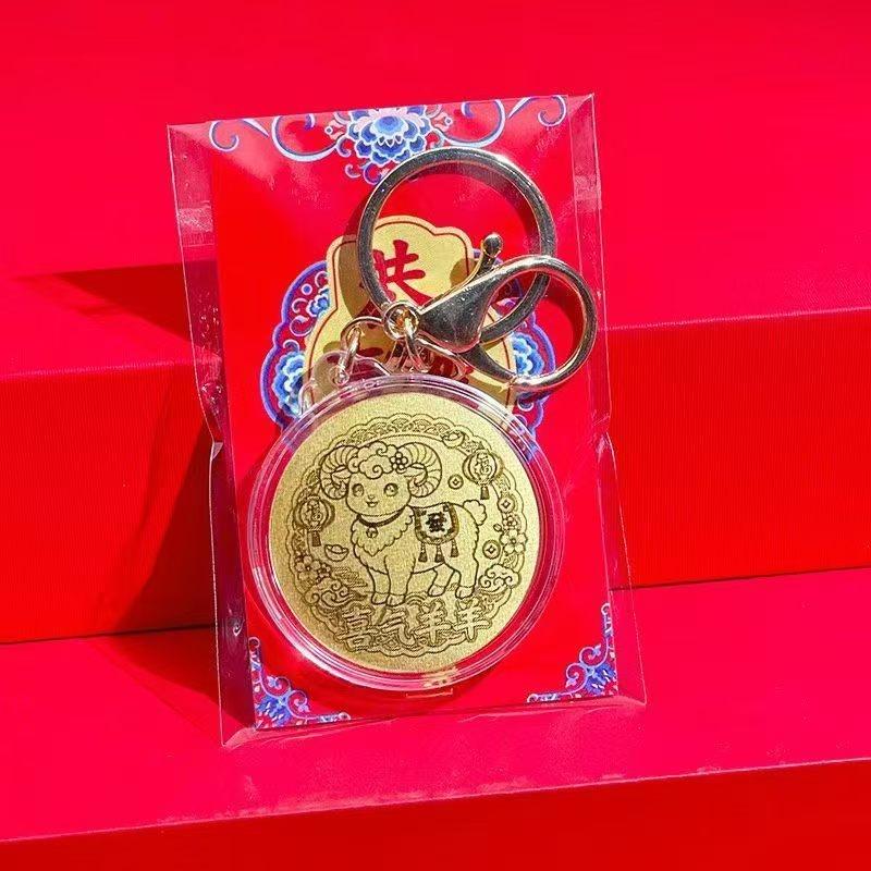 1 Set 2027 Year Of The Sheep Lucky Coin Solid Keychain Pendant Three Rams Bring Prosperity Commemorative Badge