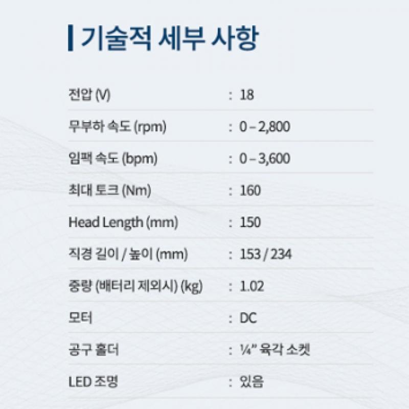 Купить Аккумуляторная ударная отвертка Bosch GDR18V 160, основной блок ...