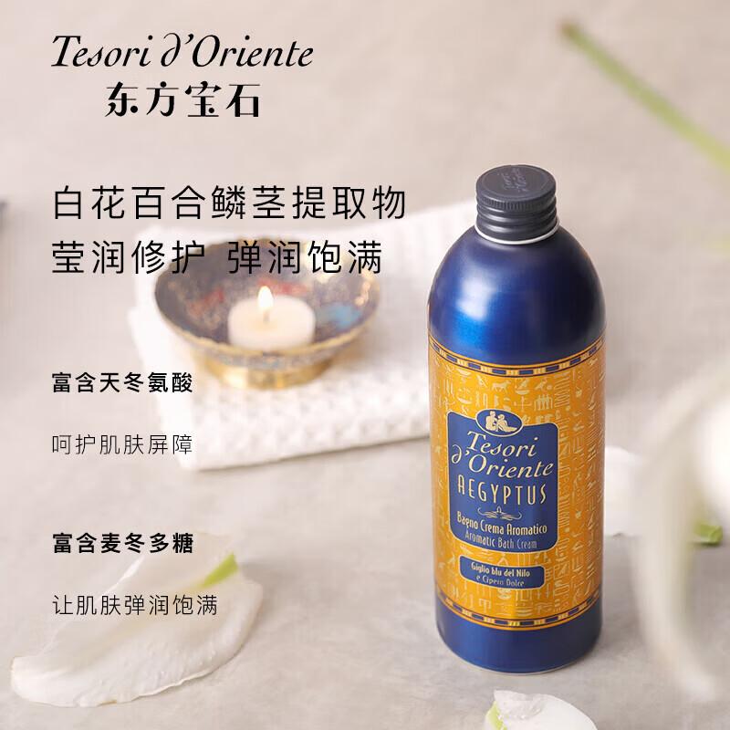 Tesori d Oriente Cleopatra Shower Gel