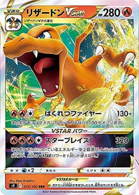 Pokemon kaardimäng S9 Charizard VSTAR Tule kolmekordne laienduspakett Starbirth 015/100 (RRR Harv)
