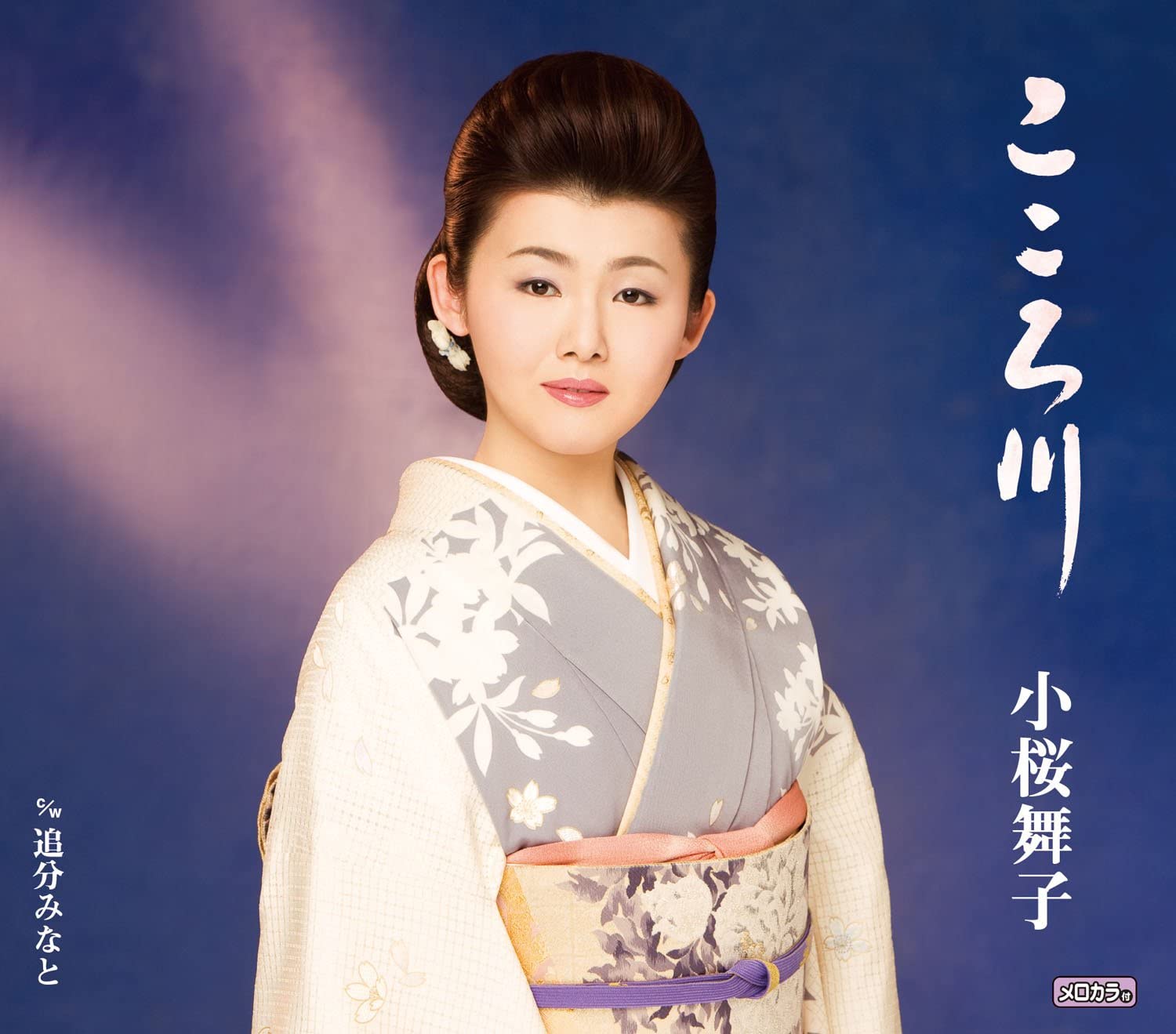

CD MAIKO KOZAKURA - KOKORO GAWA TECA12241 Japan Japanese Enka Used