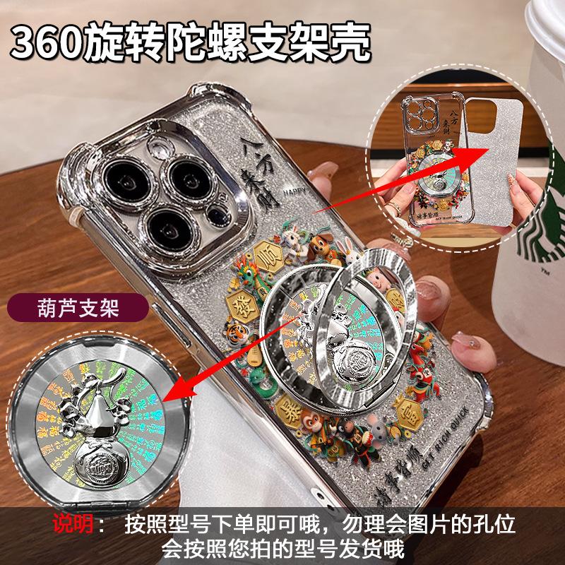 Zodiac Applicable Apple 17promax Mobile Phone Case Iphone15 Silicone 16 Rotating Bracket 14 Chinese Style