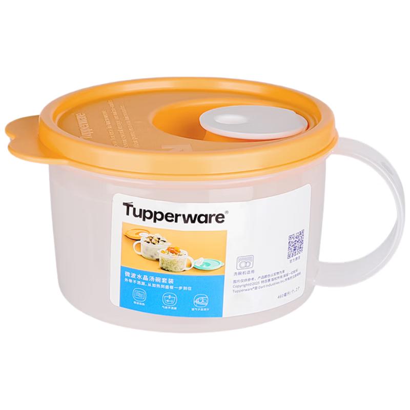 

Tupperware 460 мл Микрохвильова Кришталева Миска для Обіду та Супу