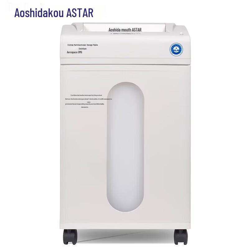 OASTAR Aerospace GM6 High-Security Shredder CN plug (adapter included) 300x300x300mm